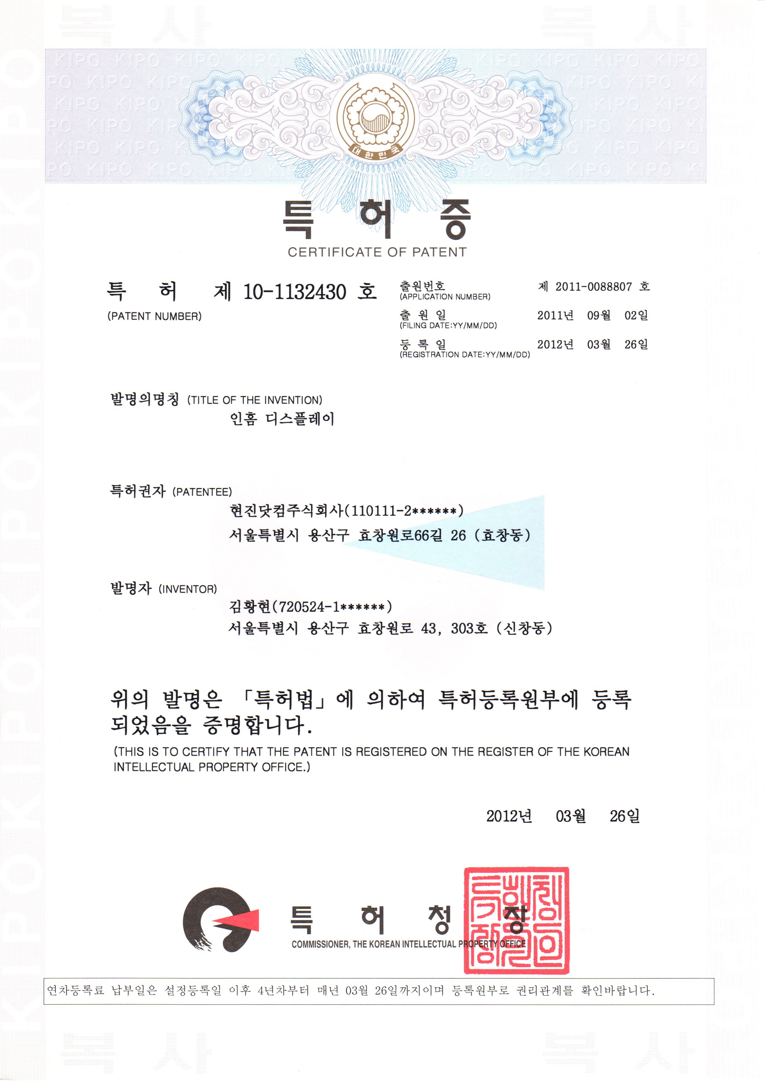 8. 인홈디스플레이.jpg